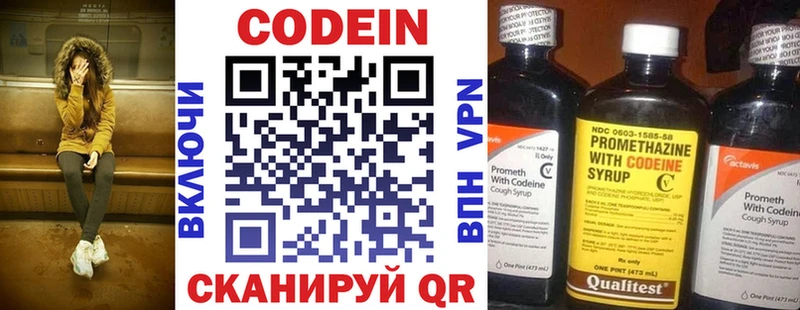 купить наркотики сайты  Северская  Кодеиновый сироп Lean Purple Drank 