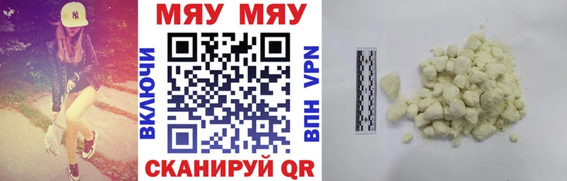 Мефедрон кристаллы  Северская 